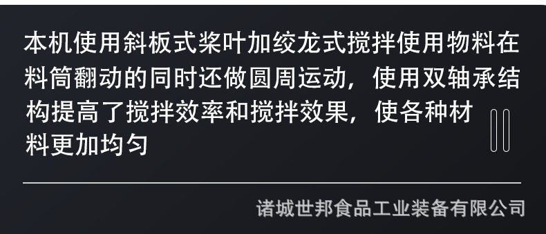 世邦拌馅机_07.jpg