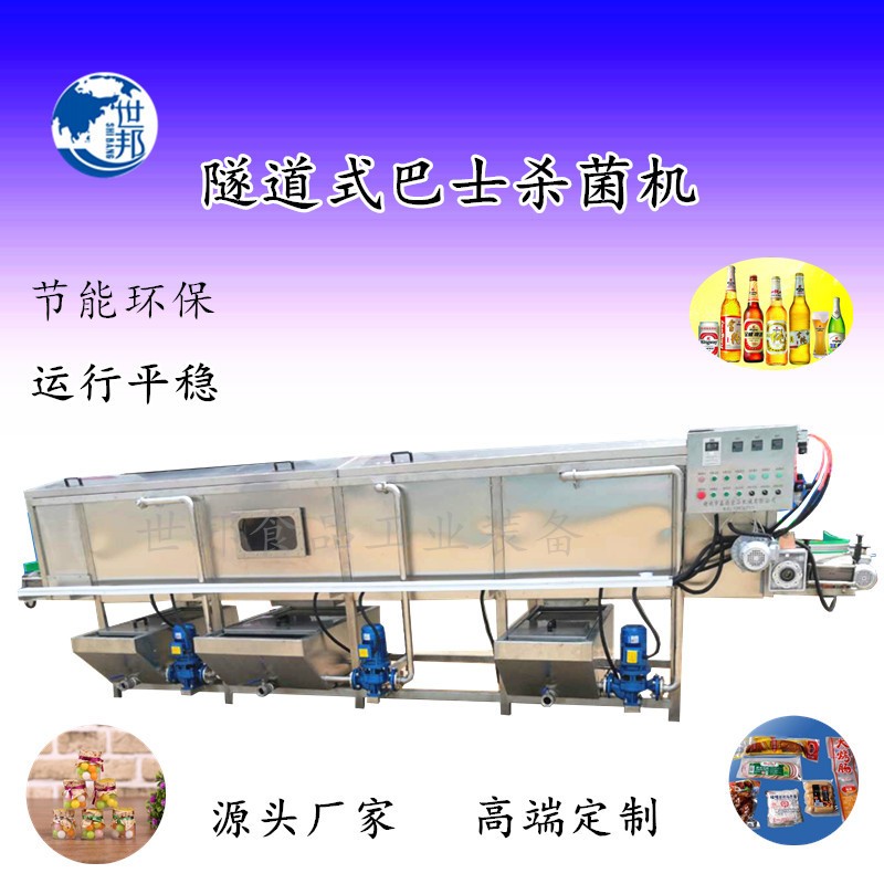 全自动隧道式酱菜玻璃瓶软包装巴氏杀菌机清洗风干巴氏杀菌生产线图3