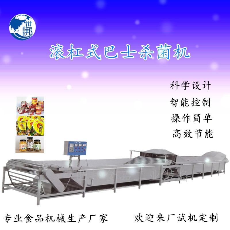 全自动隧道式酱菜玻璃瓶软包装巴氏杀菌机清洗风干巴氏杀菌生产线图4