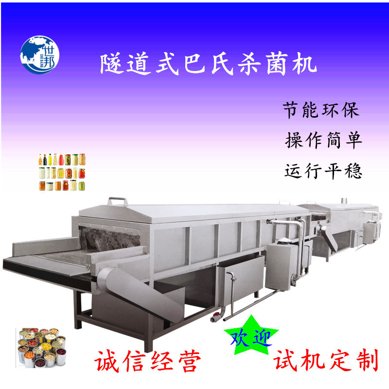 隧道式巴氏杀菌机1