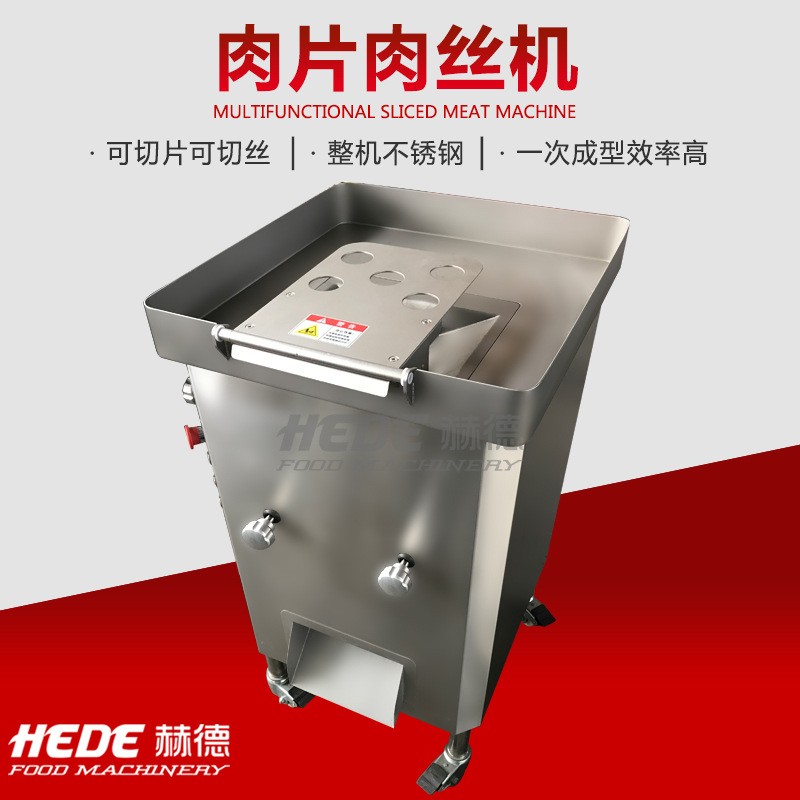 厂家现货一次成型切丝机 火锅店用牛肉切片机 豆腐鸡丝切丝机图2