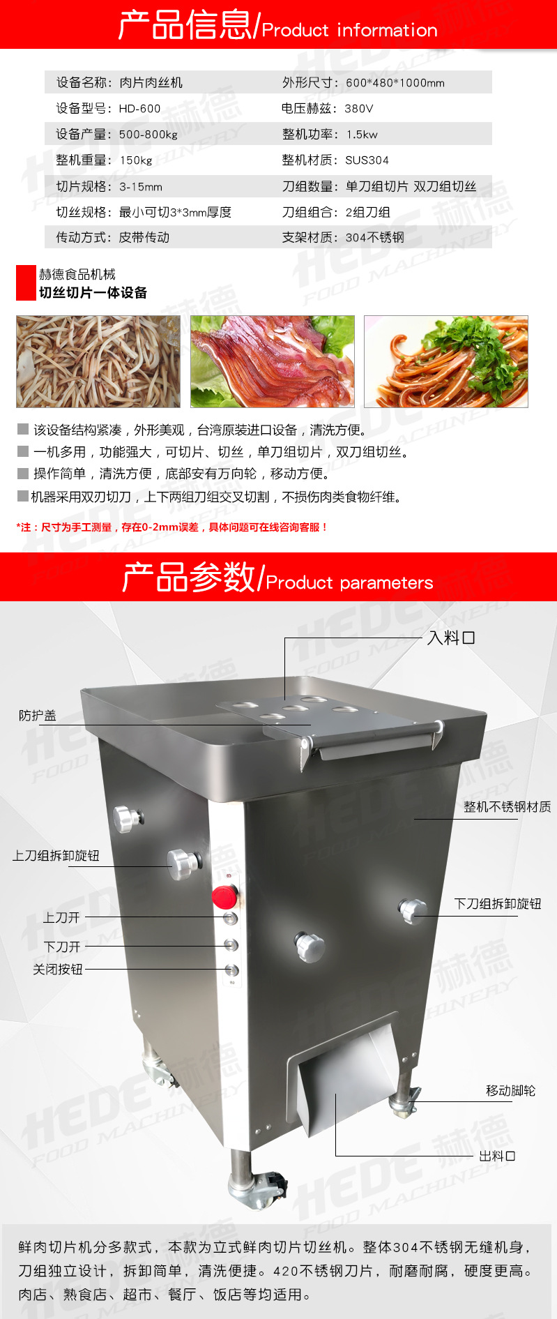 肉切片丝详情 (2).jpg