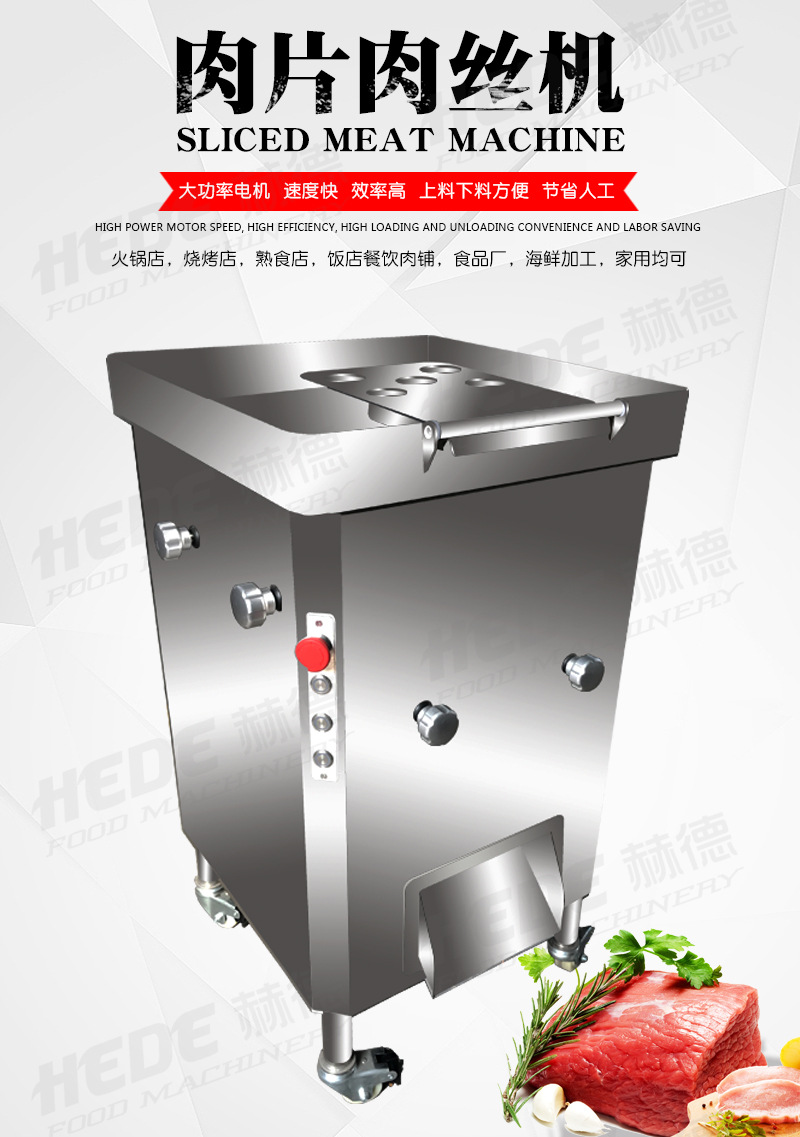 肉切片丝详情 (1).jpg