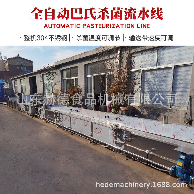 全自动灌装米酒杀菌流水线 罐装食品巴氏杀菌机 酸豆角巴氏杀菌线图4