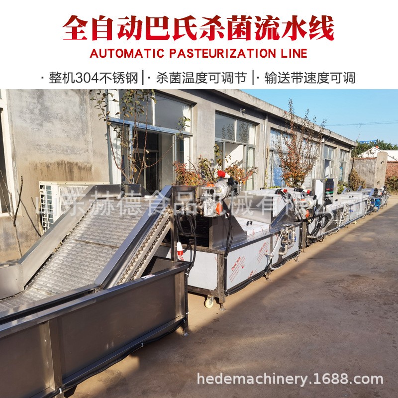 全自动灌装米酒杀菌流水线 罐装食品巴氏杀菌机 酸豆角巴氏杀菌线图3