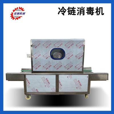 滚杠式冷链消毒机 货物箱物流消杀设备 佳顺全自动低温冷链杀毒机