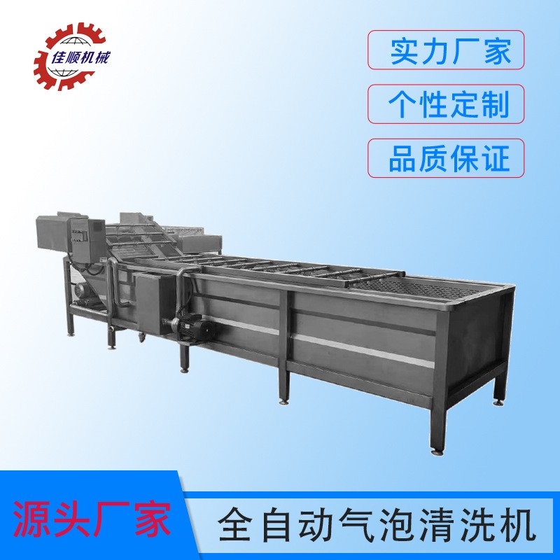 油菜去泥气泡清洗机 白菜连续式洗菜机 海鲜小龙虾超声波清洗设备