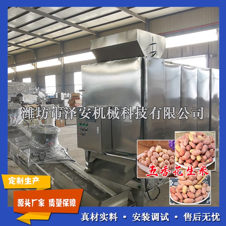厂家直销 奶香花生米生产线 五香花生生产设备 花生米烘烤流水线