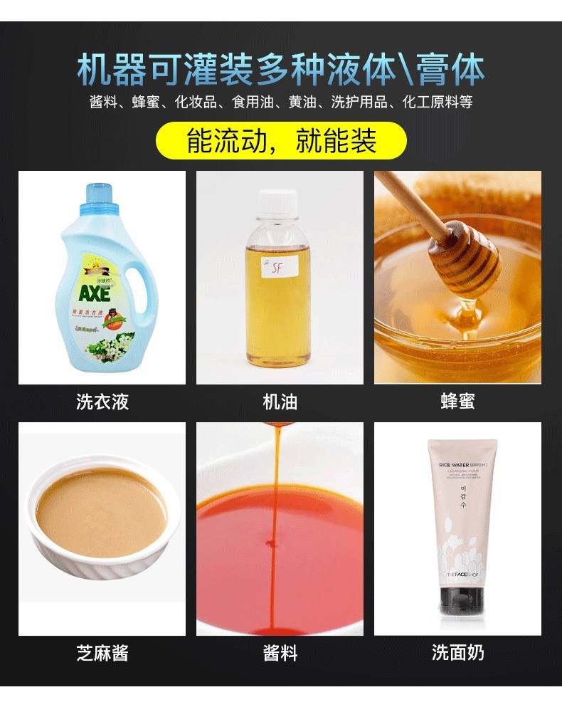 立式搅拌灌装机 蜂蜜辣椒酱胡椒酱灌装机 食用油黄油称重机厂家图3