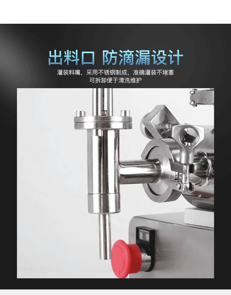 搅拌灌装机_05