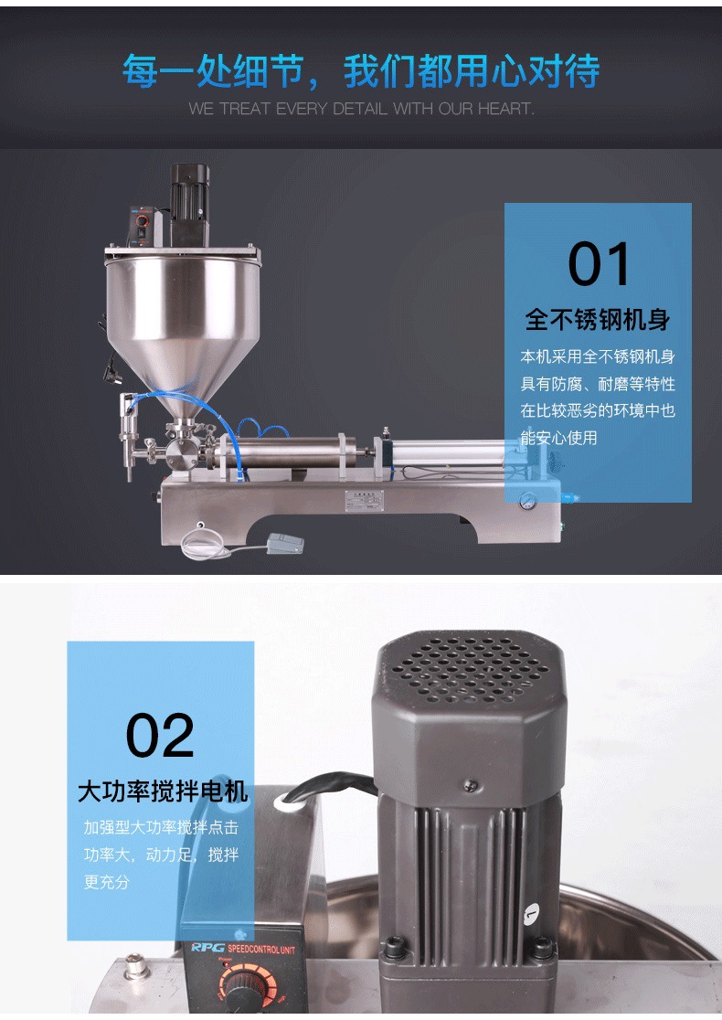 搅拌灌装机_12