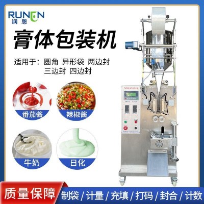 高速酱料膏体包装机 异型袋三边封包装机 蜂蜜辣椒油定量包装机