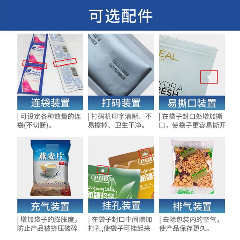 高速酱料膏体包装机 异型袋三边封包装机 蜂蜜辣椒油定量包装机图4