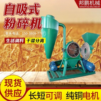 玉米粉碎机 自吸式谷类磨面机 齿爪式破碎机粮食加工磨坊设备