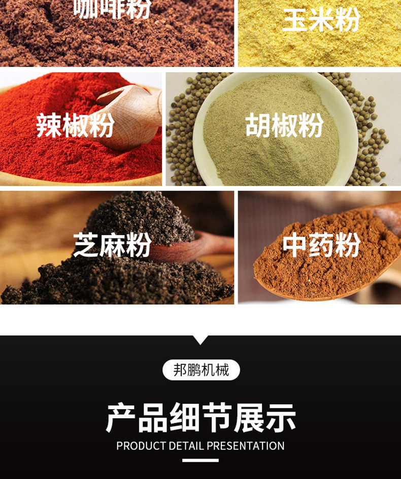 自吸式粉碎机_06