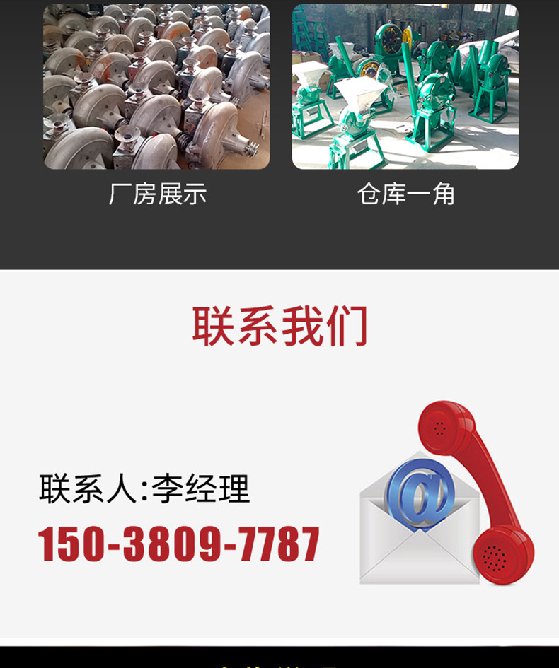 自吸式粉碎机_14