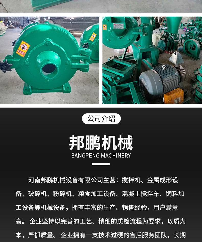 自吸式粉碎机_12