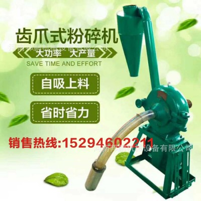 自吸玉米粉碎机 自动吸料粮食细磨机玉米谷类打面机 大料食品磨面