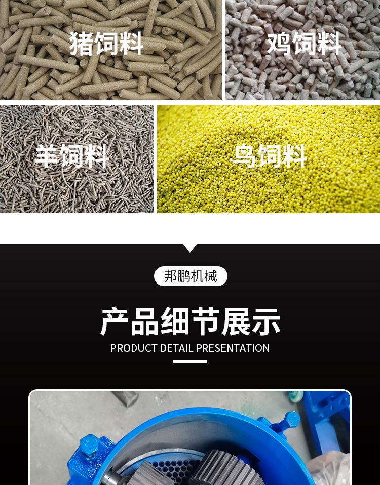 饲料颗粒机_09