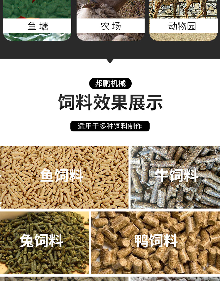 饲料颗粒机_08
