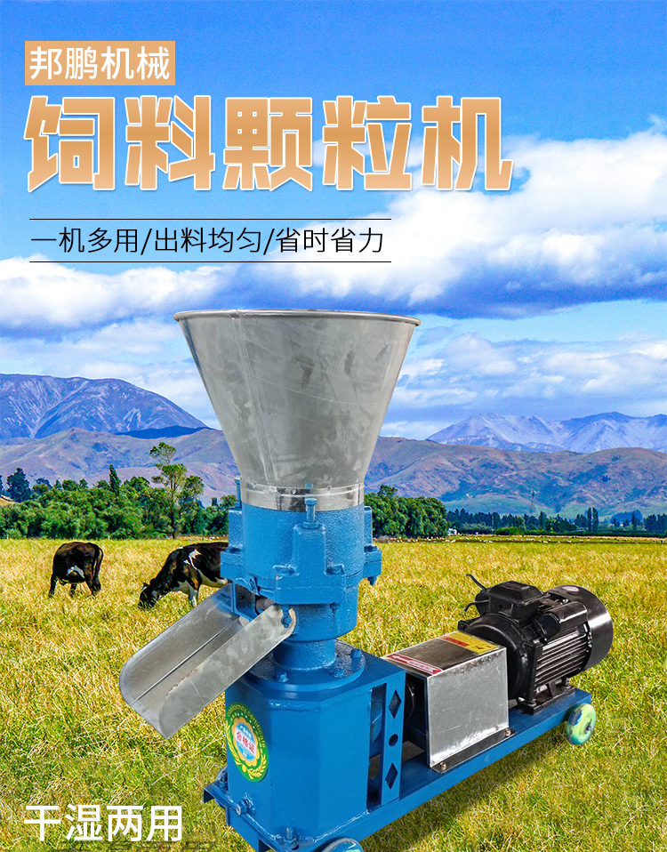 饲料颗粒机_01