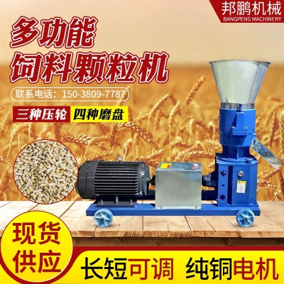 现货供应鸡鸭鱼牛羊猪饲料造粒机牧场养殖三压轮四盘220V颗粒机