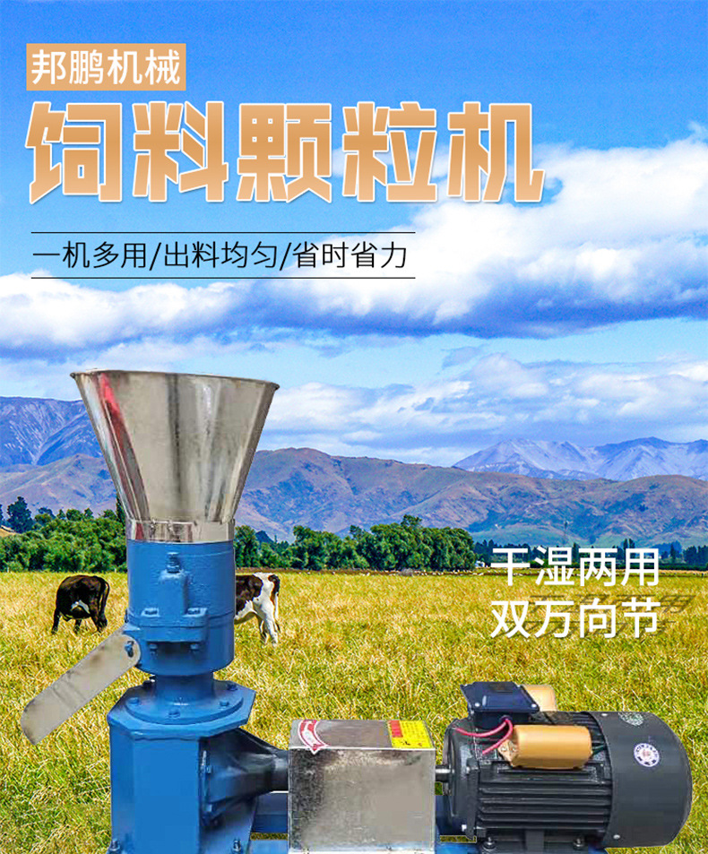 饲料颗粒机_01