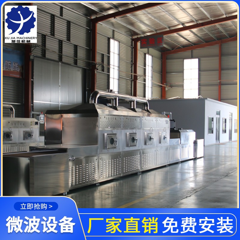 茶叶微波杀青设备 隧道式茶叶微波杀菌杀虫卵设备图3