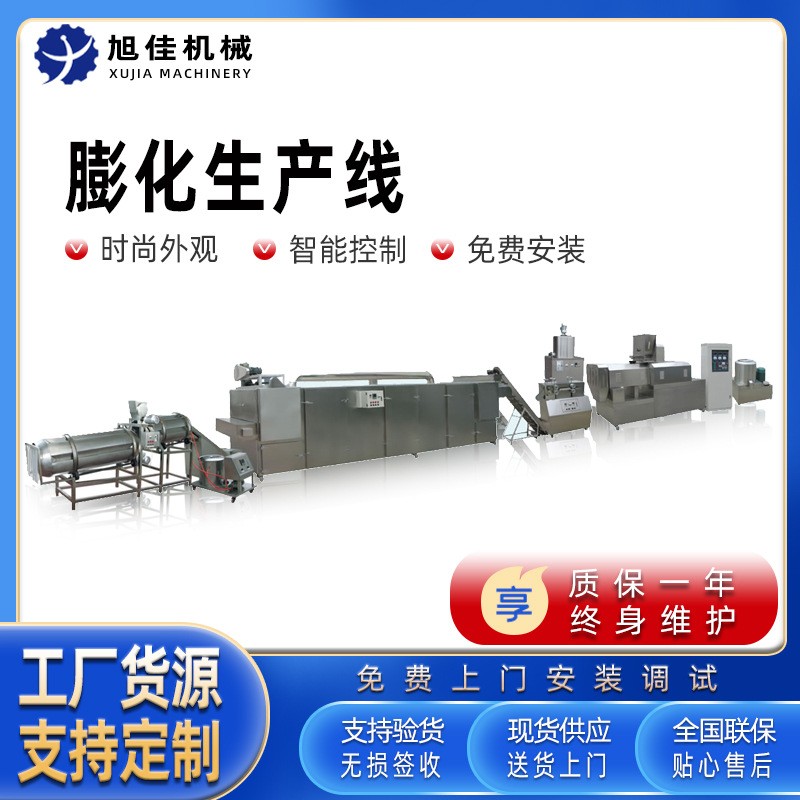 厂家现货休闲食品加工设备夹心米果膨化设备 膨化机生产线