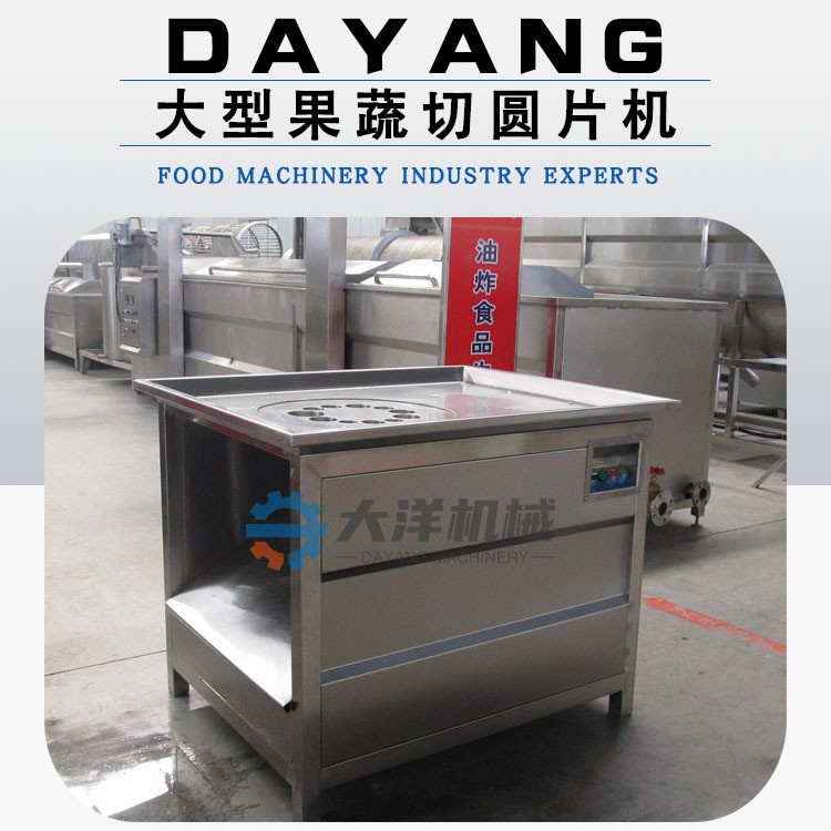 水果切片机 商用多孔式香蕉切片机器 土豆切圆片设备 切红薯片机图3