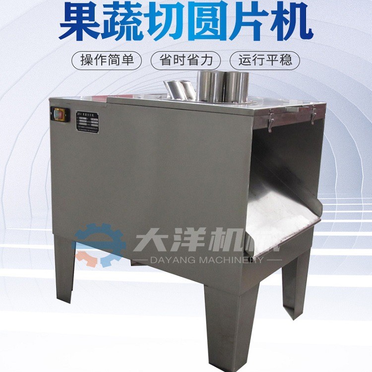水果切片机 商用多孔式香蕉切片机器 土豆切圆片设备 切红薯片机图5