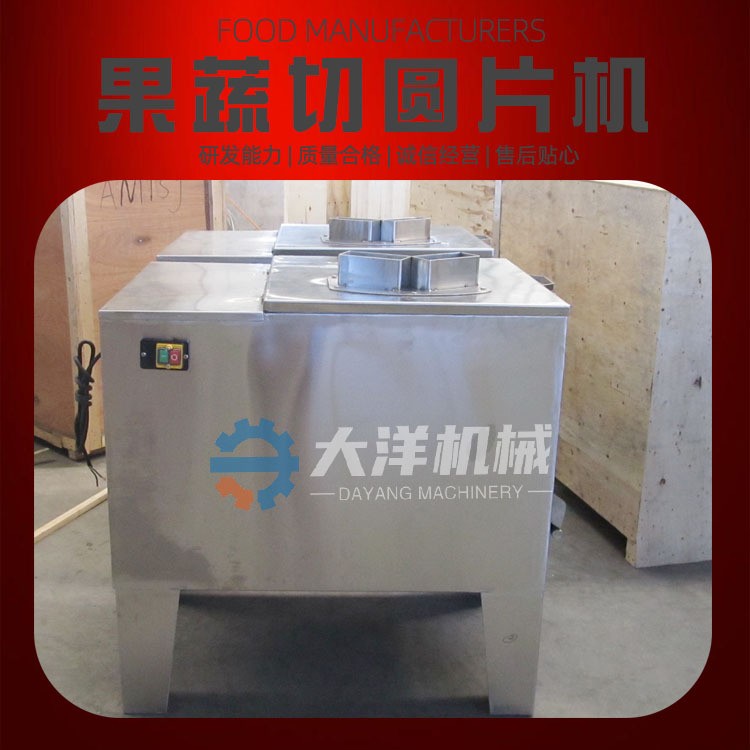 水果切片机 商用多孔式香蕉切片机器 土豆切圆片设备 切红薯片机图4