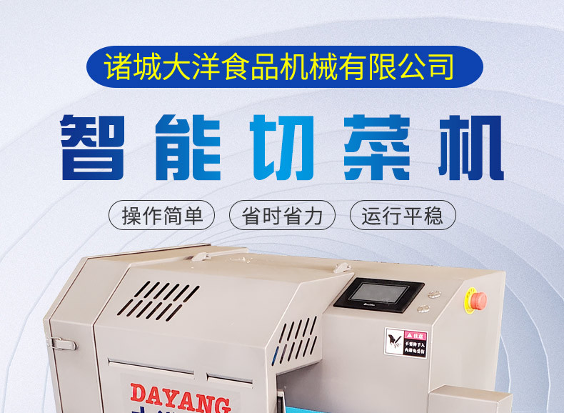 智能切菜机1.jpg