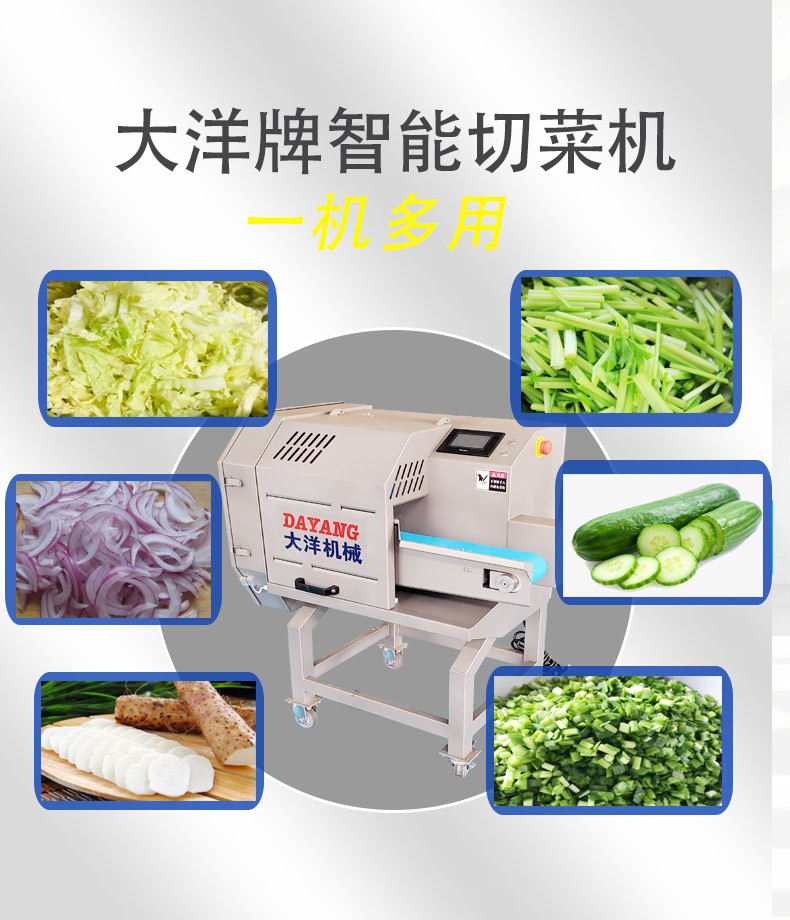 智能切菜机3..jpg