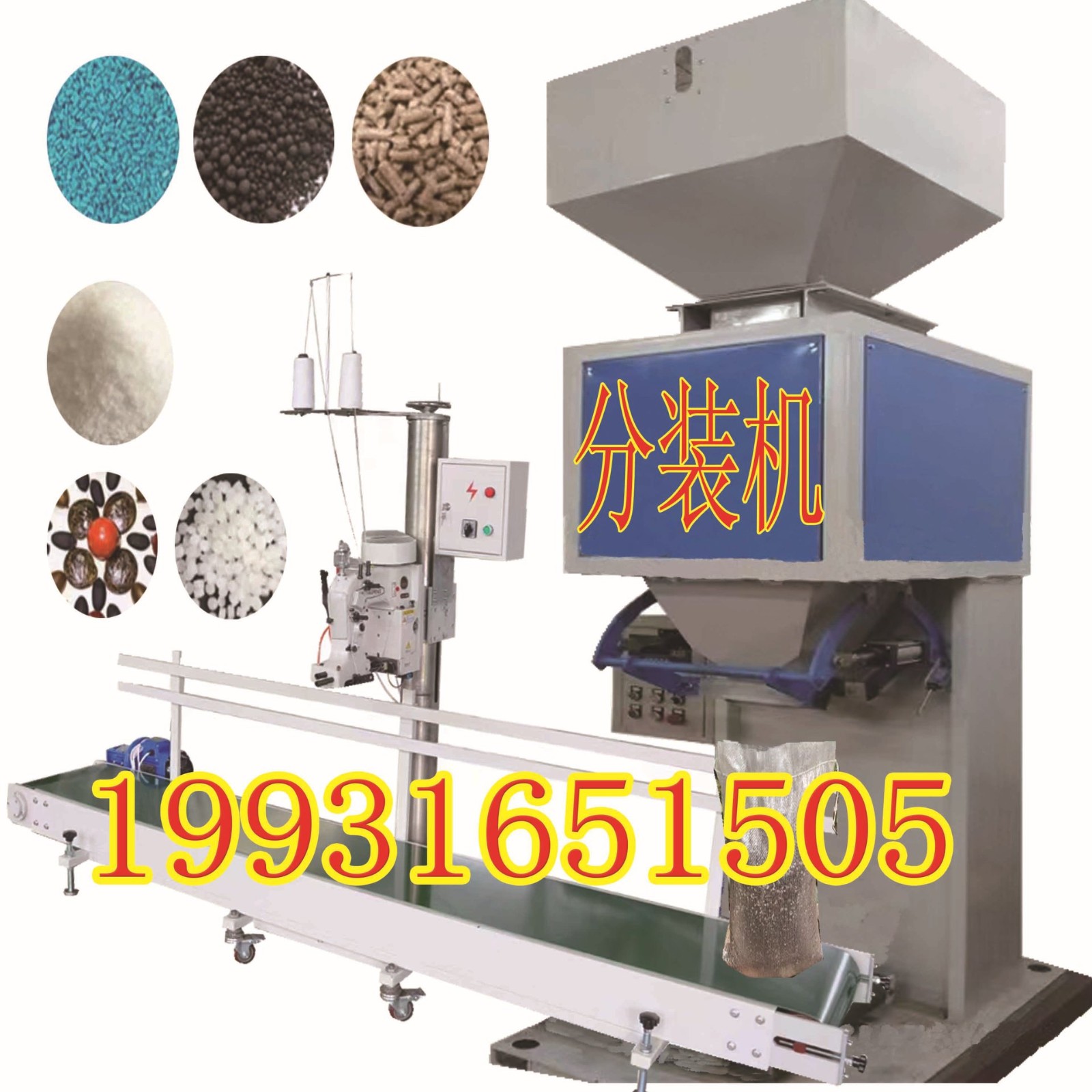 大米颗粒包装称 食品颗粒定量称重包装机全自动装袋封口机图2