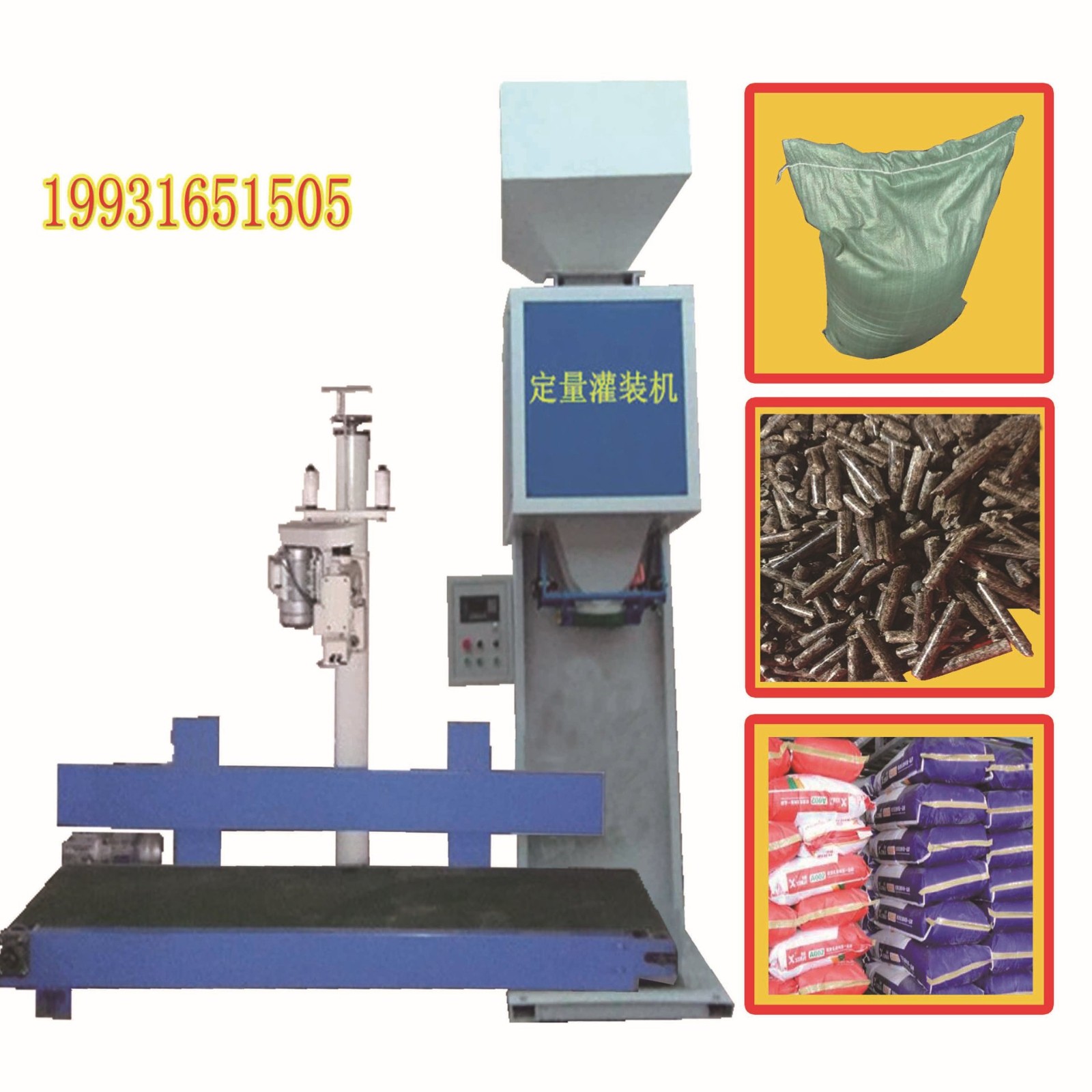 大米颗粒打包机 自动定量5kg-50kg均可 五谷杂粮灌装机图4