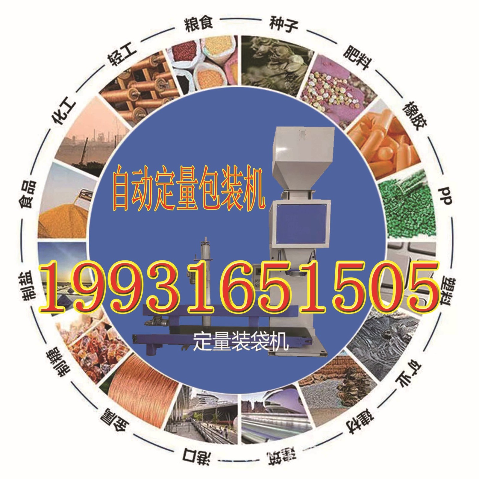 大米颗粒打包机 自动定量5kg-50kg均可 五谷杂粮灌装机图2