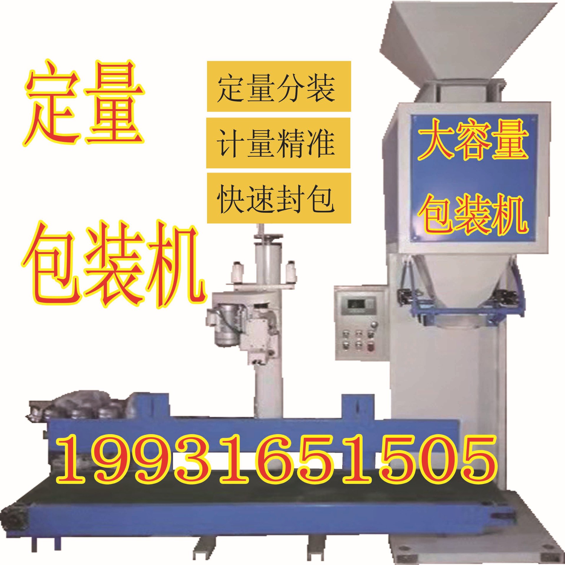 1包装机.jpg
