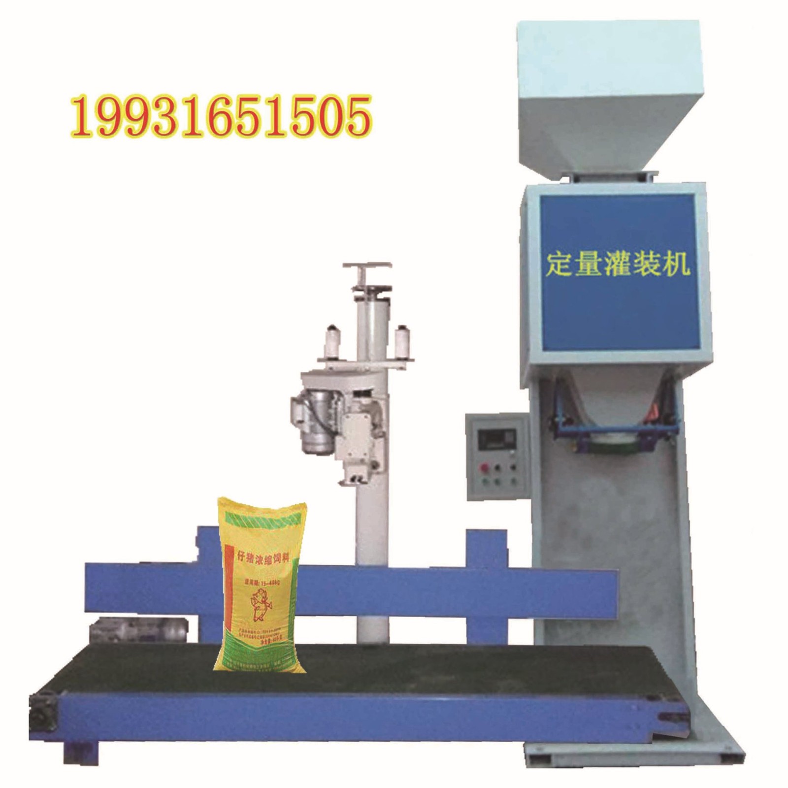 颗粒自动包装机械 大米颗粒定量包装称工业盐称重装袋折边缝包机图4