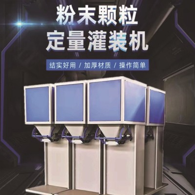 颗粒自动包装机械 大米颗粒定量包装称工业盐称重装袋折边缝包机