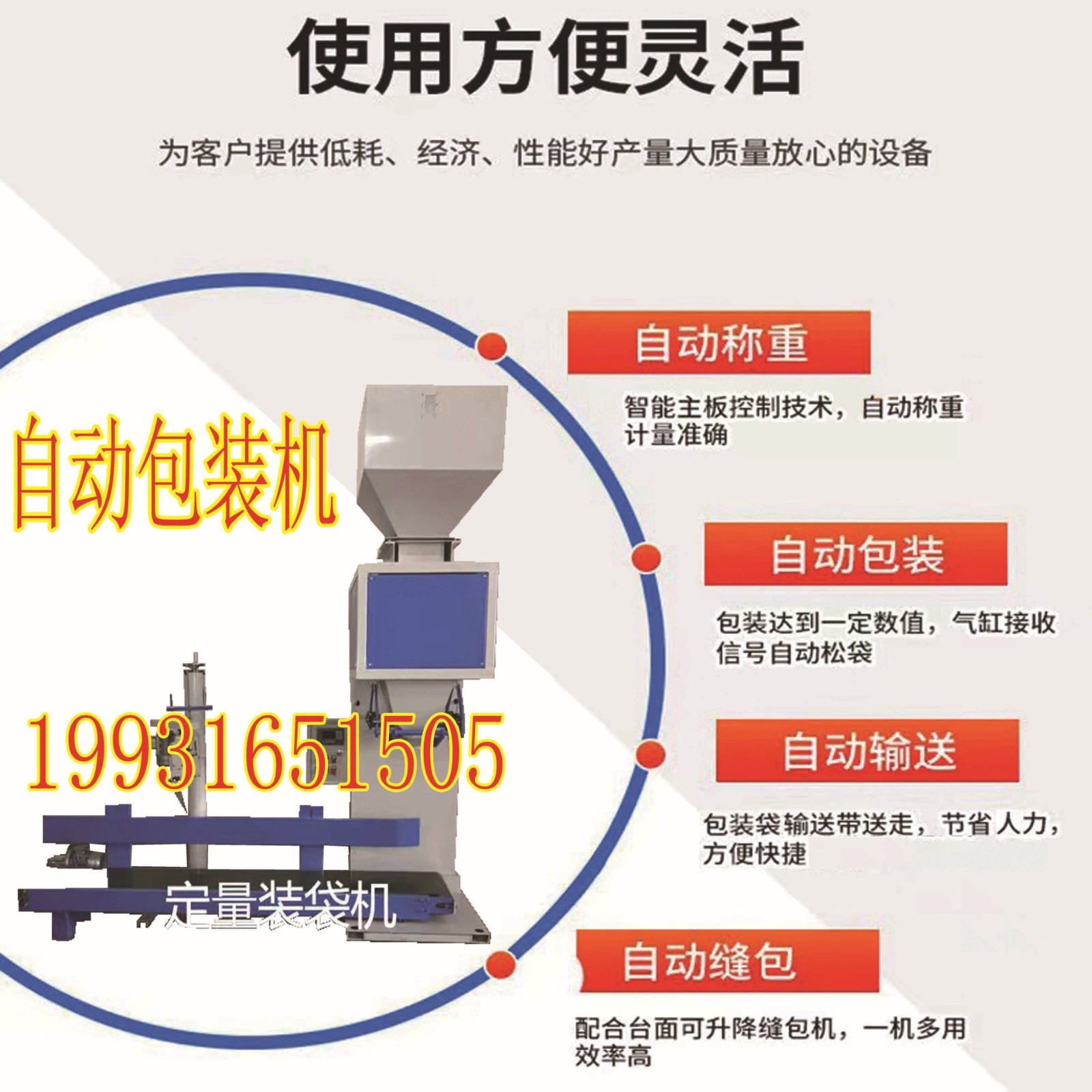 乳木果自动打包机 榛子颗粒定量装袋机5-50公斤灌装封口机图4