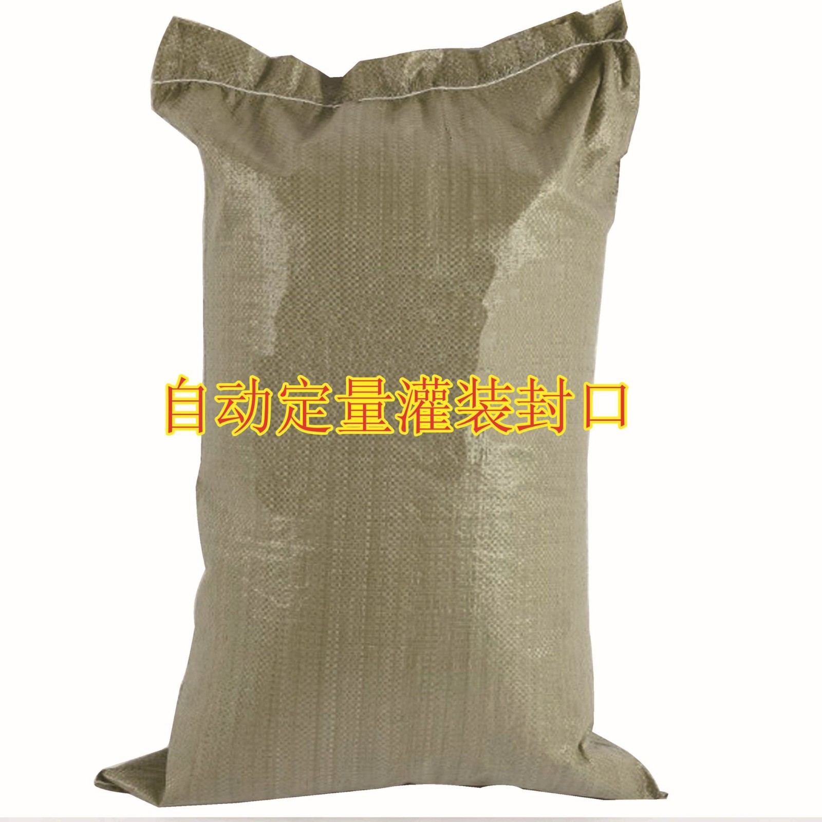 厂家直销定量包装称 大米粮食颗粒称重打包机自动灌装封口设备图2