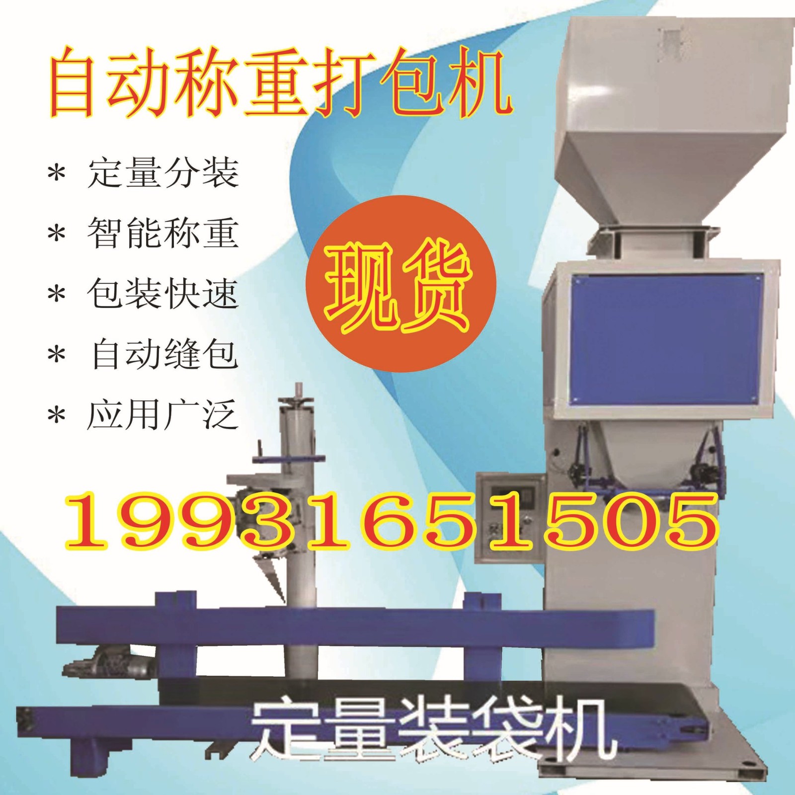 大米颗粒自动分装机 食品颗粒称重打包机专业生产颗粒包装机械厂图2