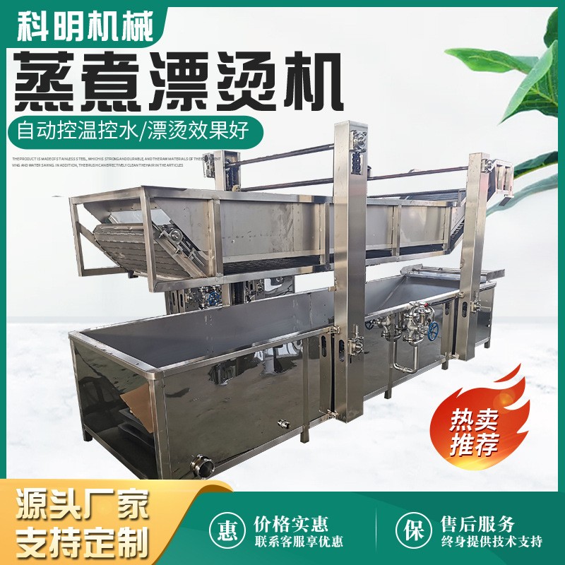全自动扇贝蒸煮漂烫机 鱼豆腐漂烫设备 四喜丸子漂烫流水线图3