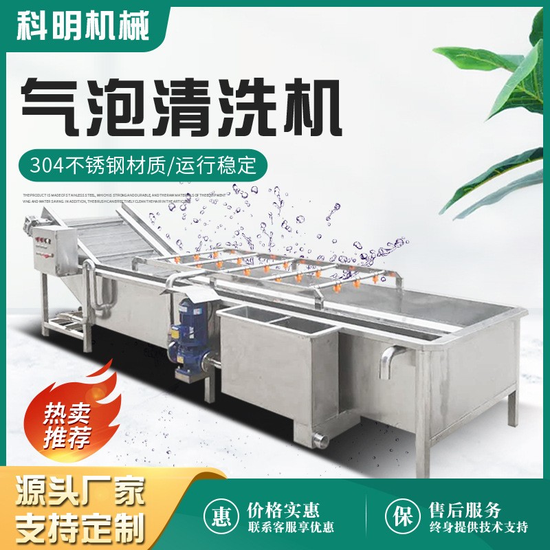 高压喷淋气泡扇贝清洗机 玉米粒清洗设备 全自动橄榄菜清洗流水线