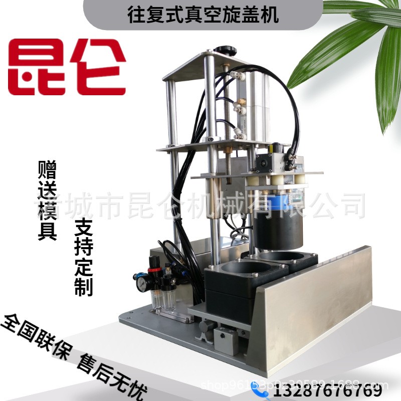 真空旋盖机螺旋盖玻璃罐铁盖包装机拧盖机玻璃瓶燕窝老干妈锁盖机图2