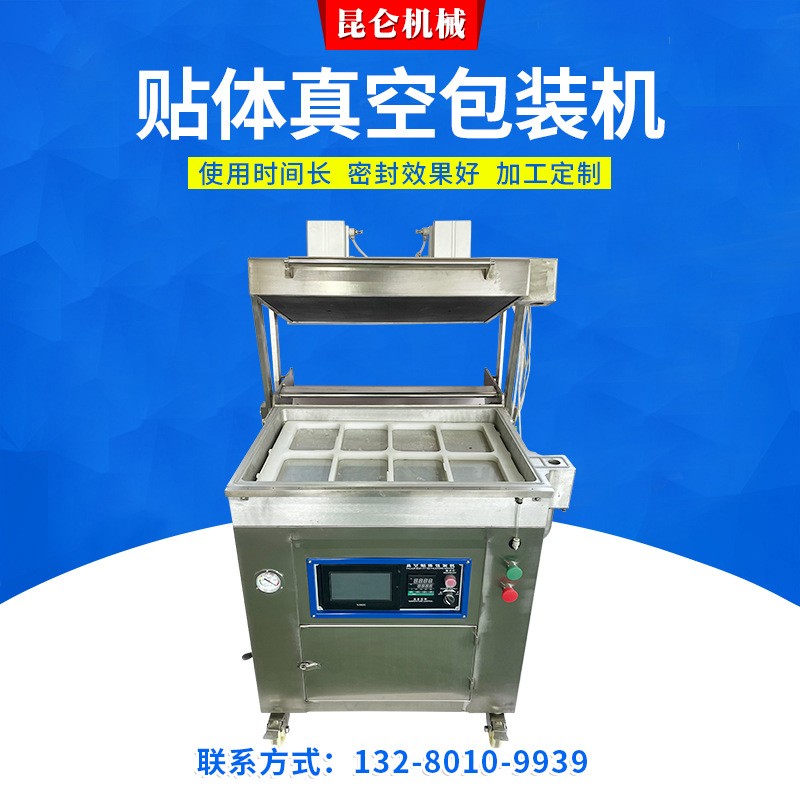 750真空包装机 果蔬保鲜贴体包装机 海鲜牛排鹅肝真空覆膜包装机