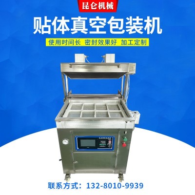 750真空包装机 果蔬保鲜贴体包装机 海鲜牛排鹅肝真空覆膜包装机