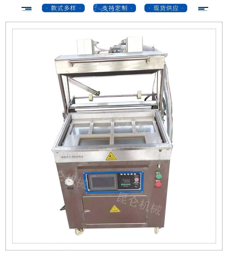 750真空包装机 果蔬保鲜贴体包装机 海鲜牛排鹅肝真空覆膜包装机图3