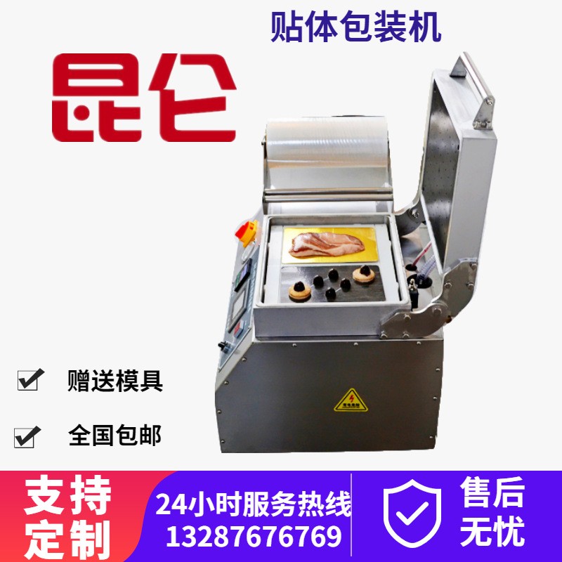 山东诸城供应三文鱼真空贴体包装机家用商用海鲜牛肉贴体包装机图2